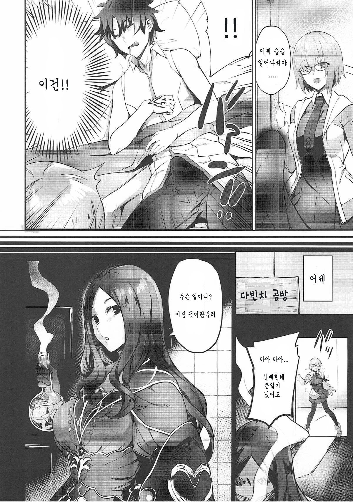 Otsukare-sama desu Senpai Hon page 5 full