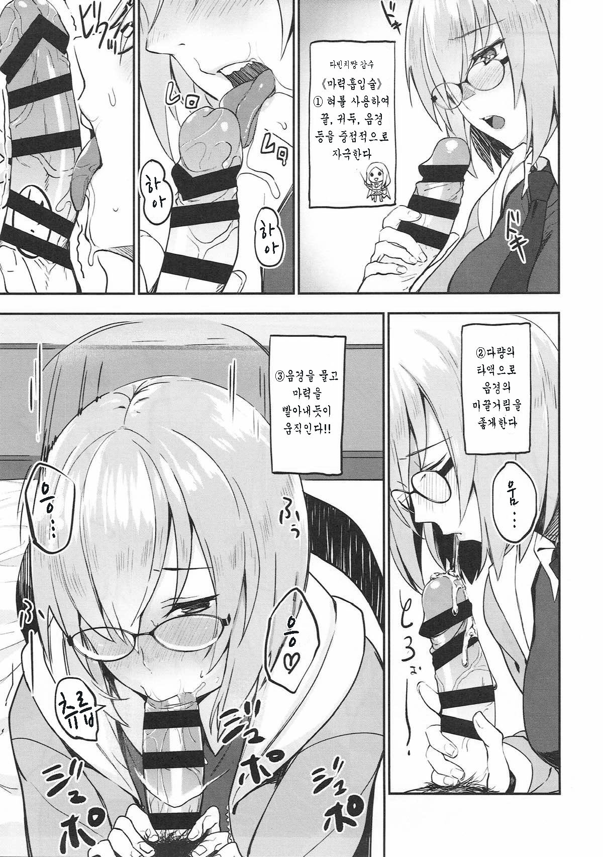 Otsukare-sama desu Senpai Hon page 8 full