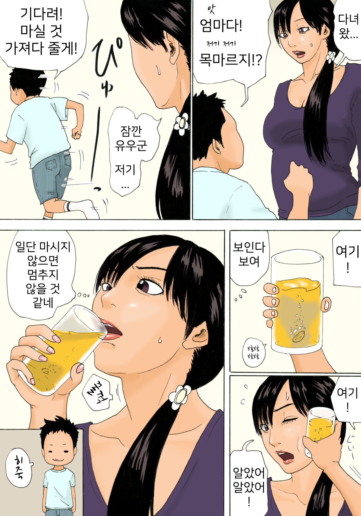Mama o Nemurasete | 엄마를 재워서 - Page 6 - IMHentai