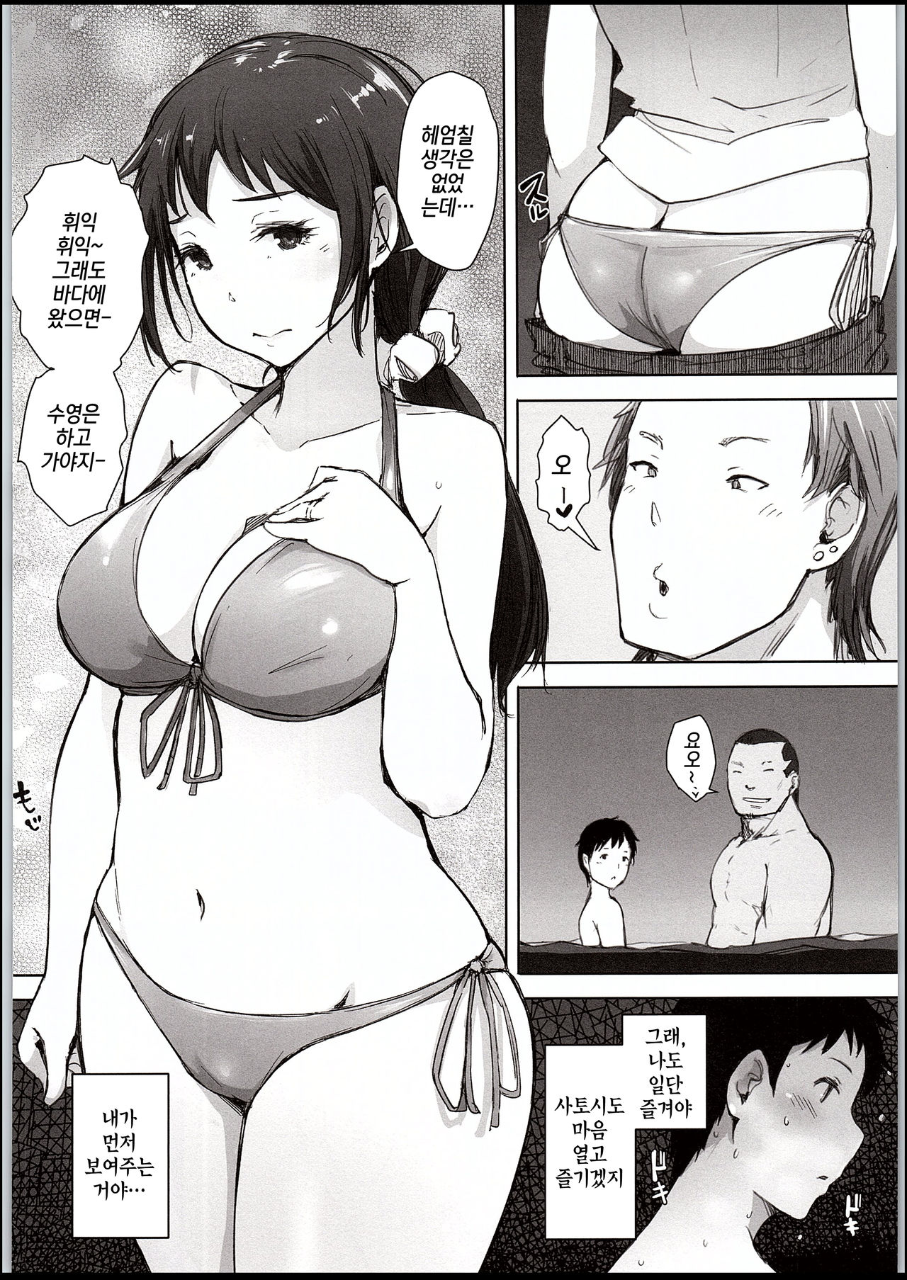 Hitozuma Nanpa NTR Kaisui Yokujou | 유부녀 헌팅 NTR 해수욕장 page 5 full