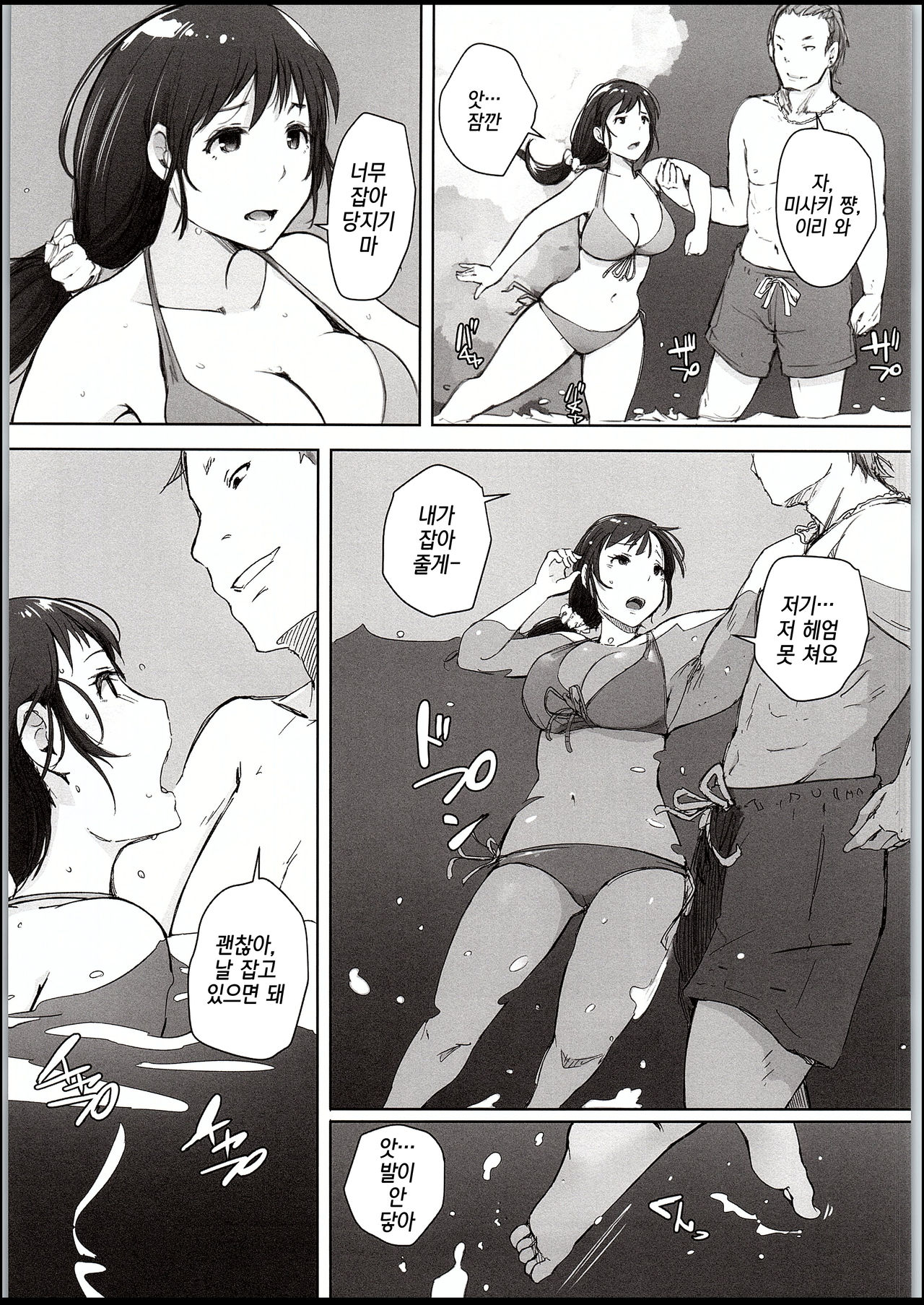 Hitozuma Nanpa NTR Kaisui Yokujou | 유부녀 헌팅 NTR 해수욕장 page 6 full