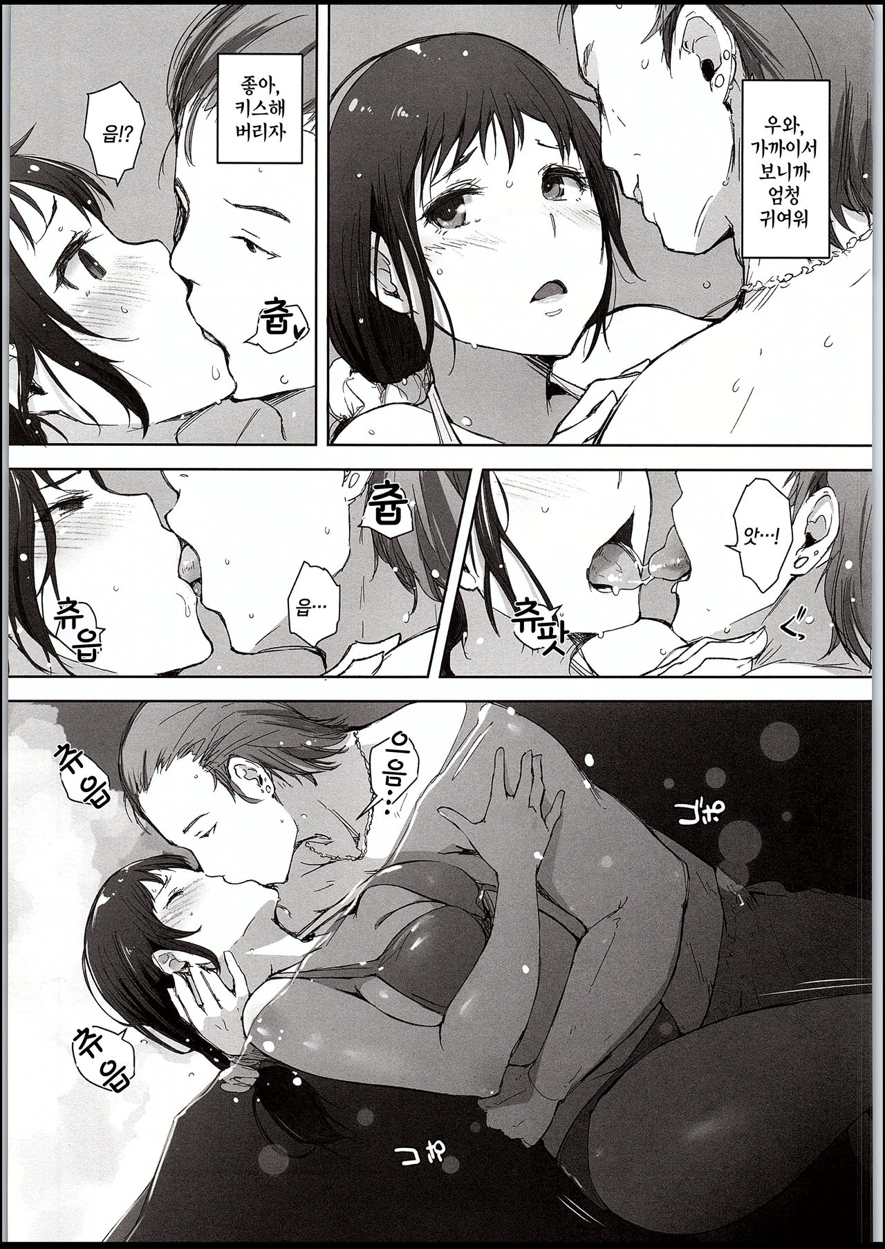 Hitozuma Nanpa NTR Kaisui Yokujou | 유부녀 헌팅 NTR 해수욕장 page 8 full