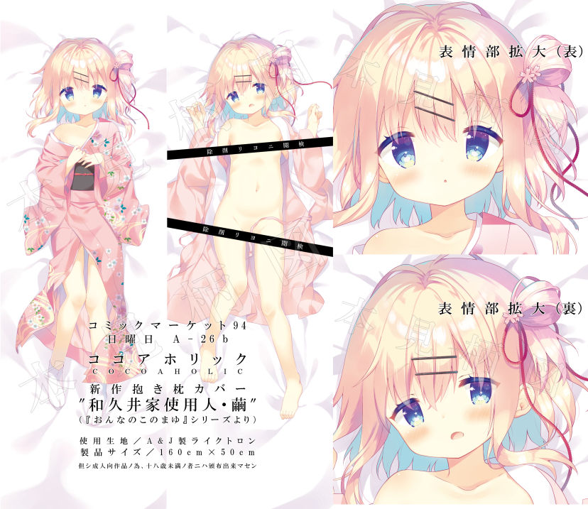 Artist - Yuizaki Kazuya page 5 full