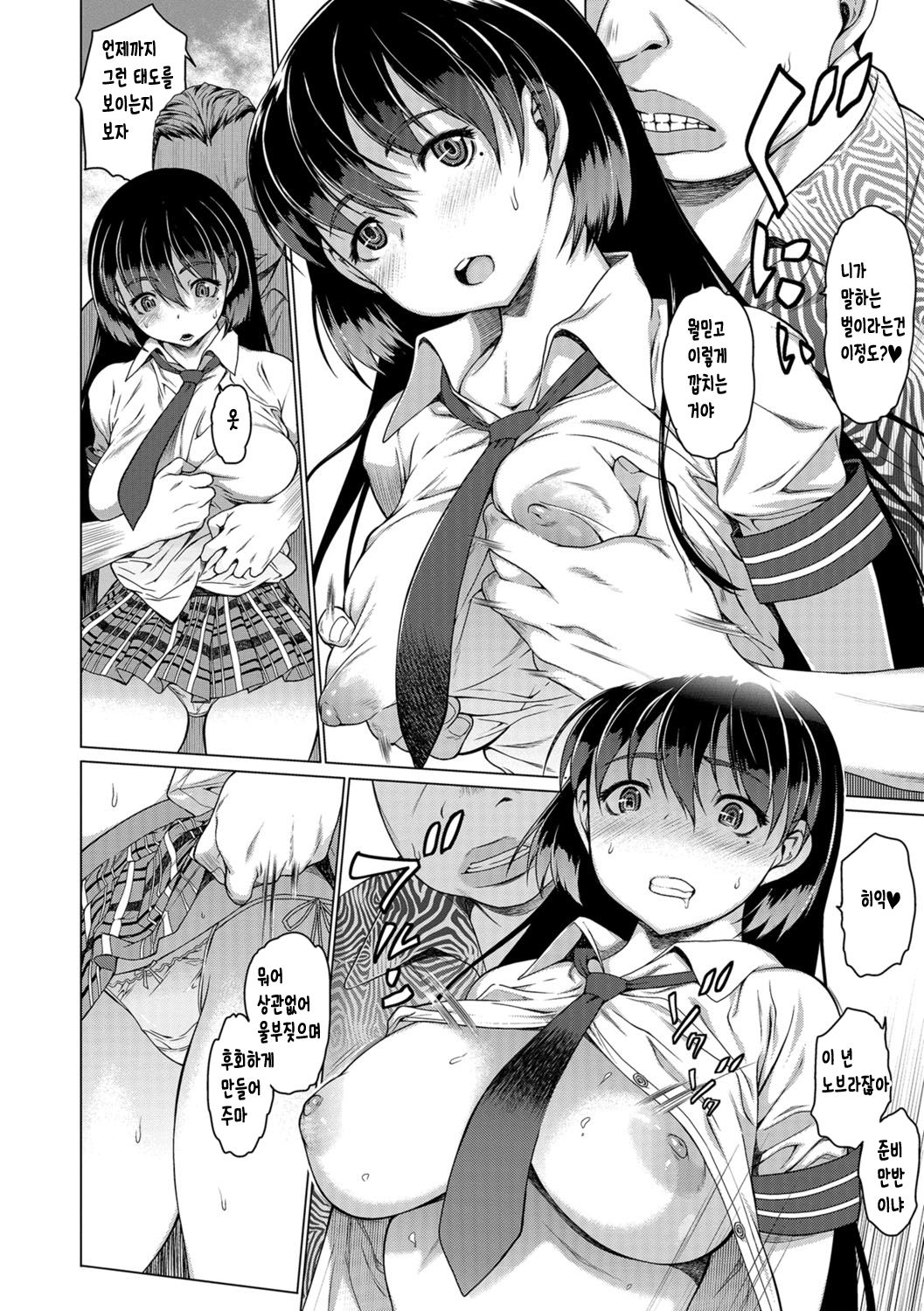 Osananajimi wa Main Tate page 4 full