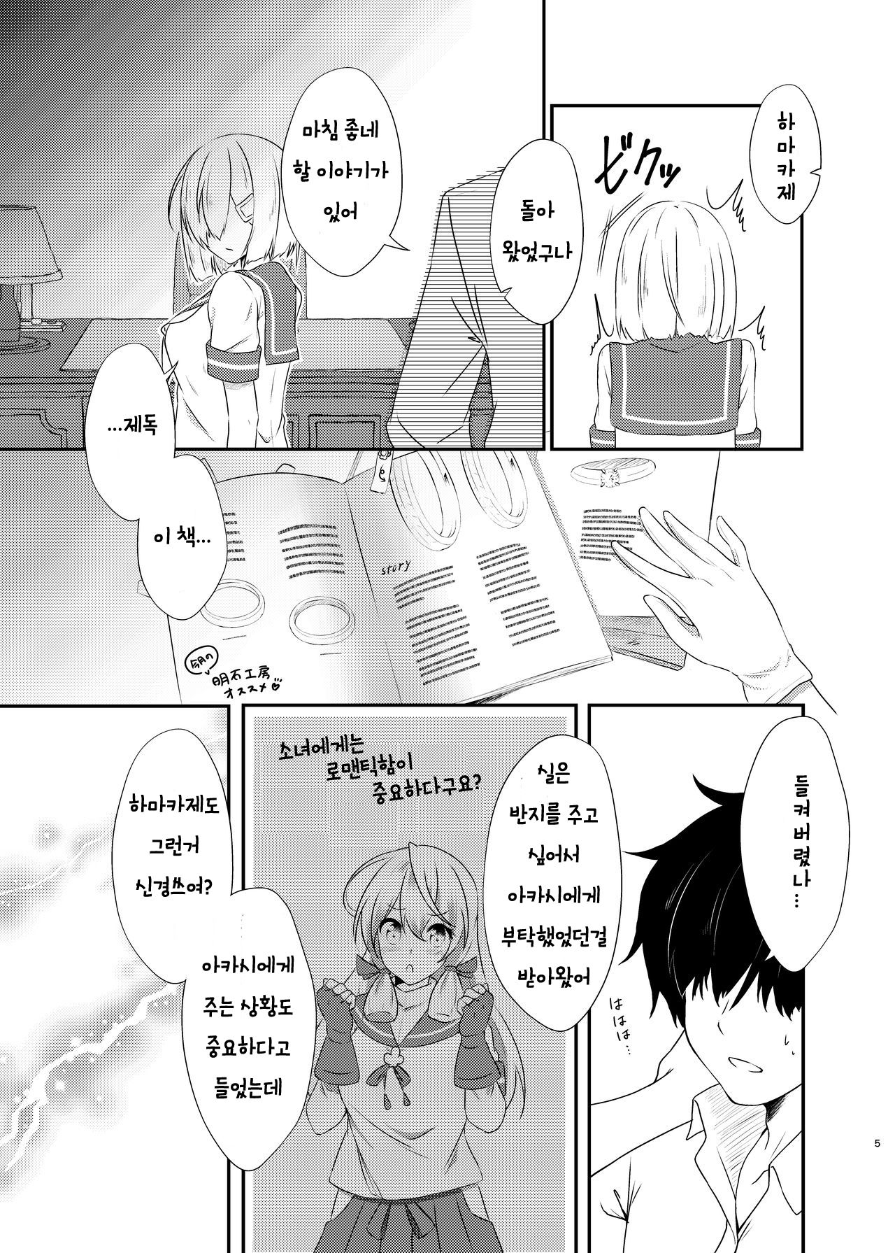 a happy ending page 4 full