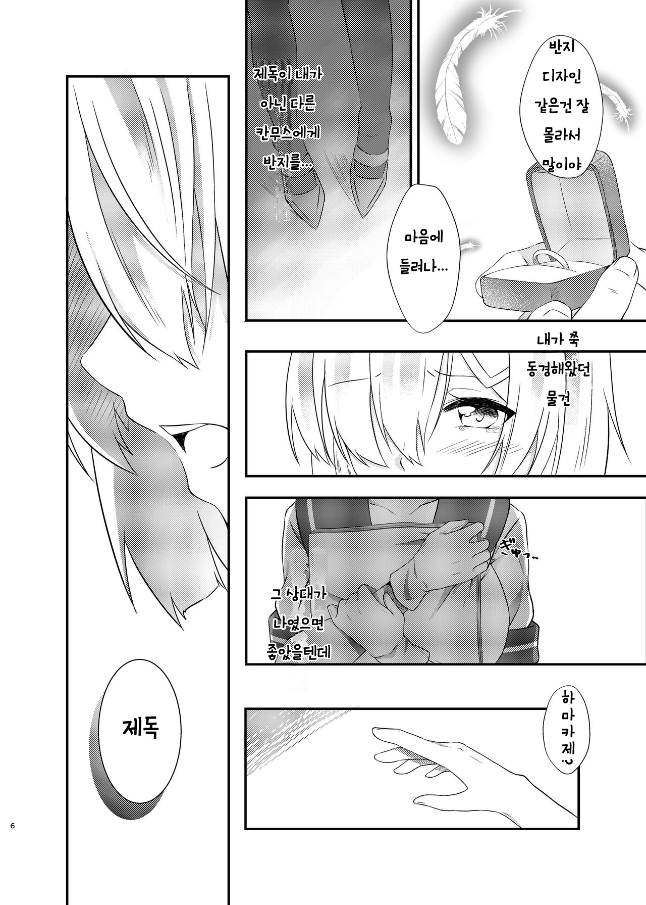 a happy ending page 5 full