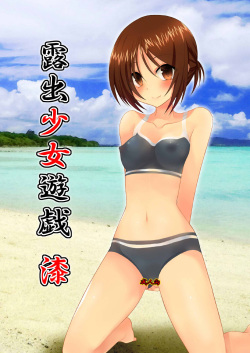 Roshutsu Shoujo Yuugi Nana | Exhibitionist Girl's Play 7