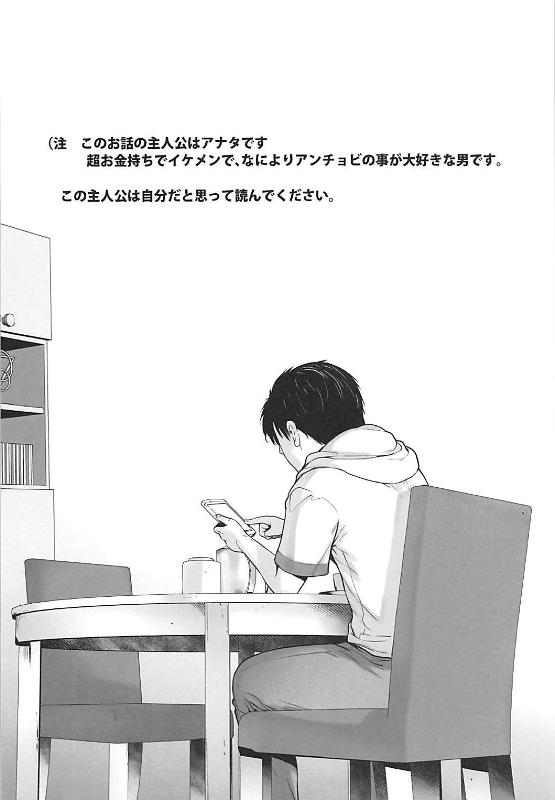 Anata ga Anchovy o Shiawase ni Suru Hon page 5 full