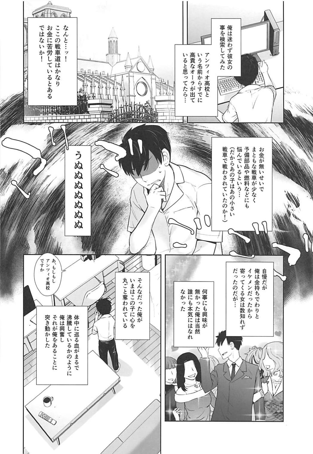 Anata ga Anchovy o Shiawase ni Suru Hon page 7 full