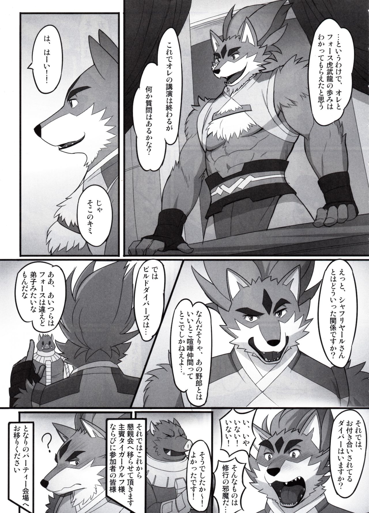 Trouble Road page 6 full