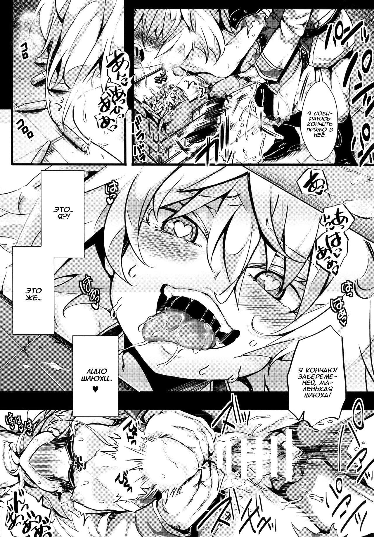 Youjoku Senki  Saga of Tanya the Humiliated page 4 full