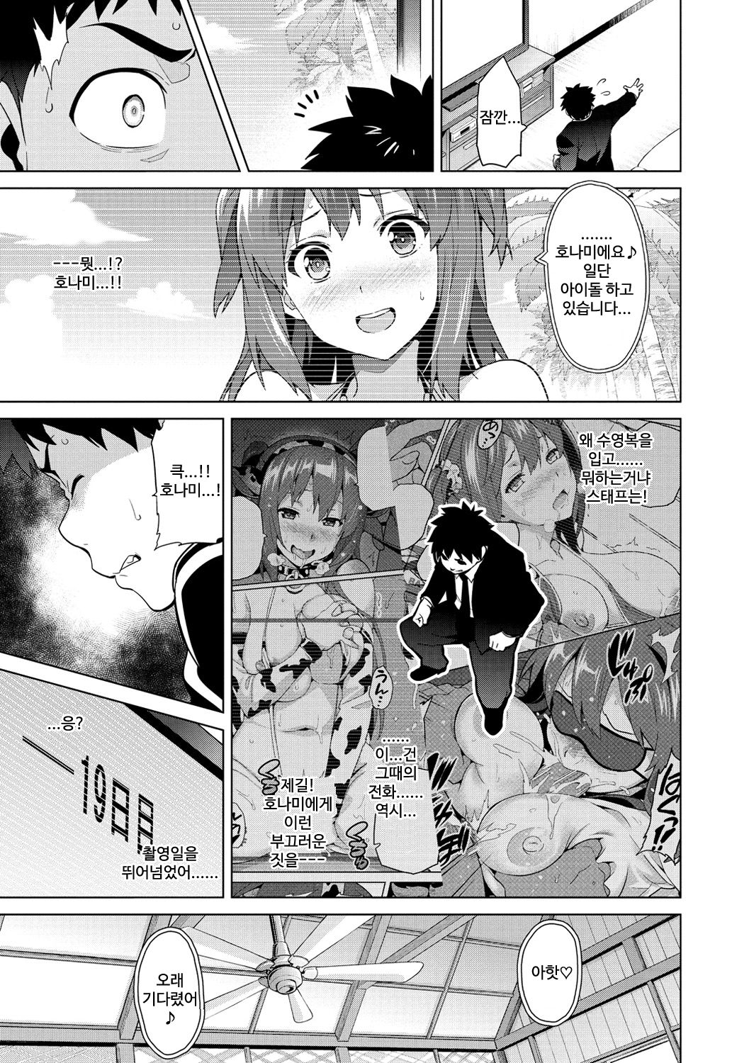 Ima Ria ~Adult Video Hen~ | 이마리아  ~Adult Video Hen~ page 5 full