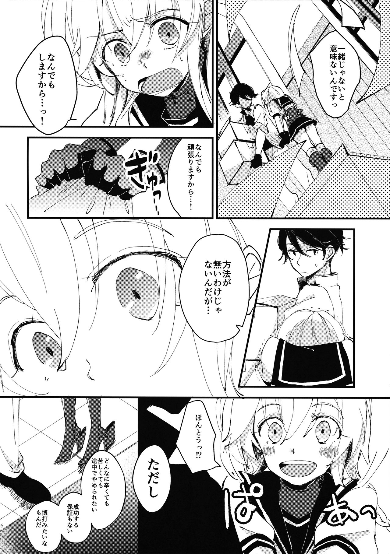 Inchiki Leveling page 3 full