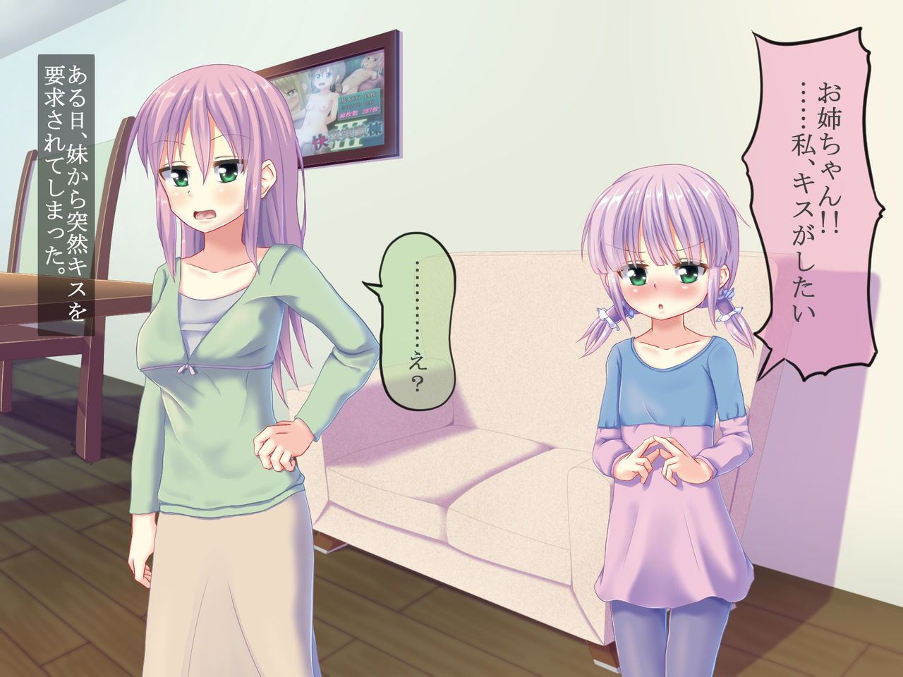 Nakayoshi shimai ~! page 3 full