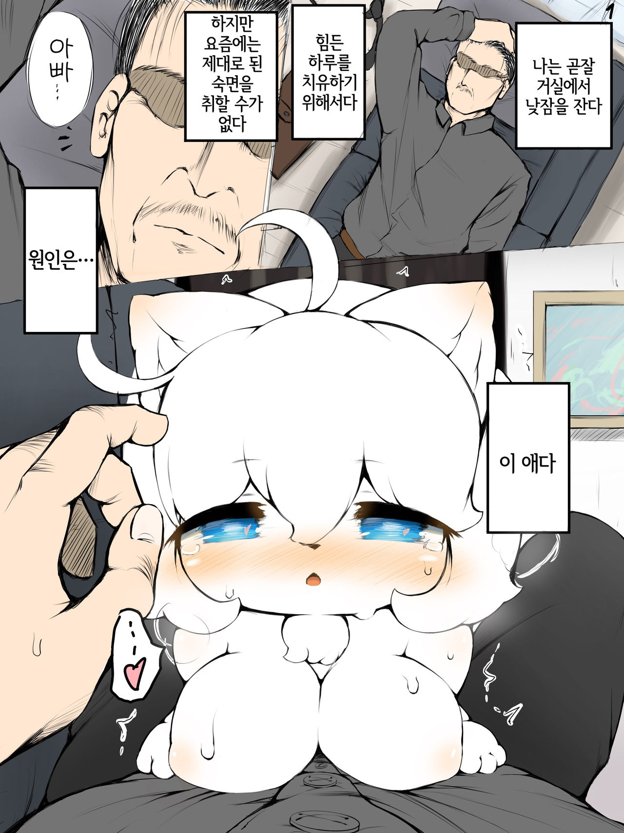 うちの子えっち漫画〆 page 2 full