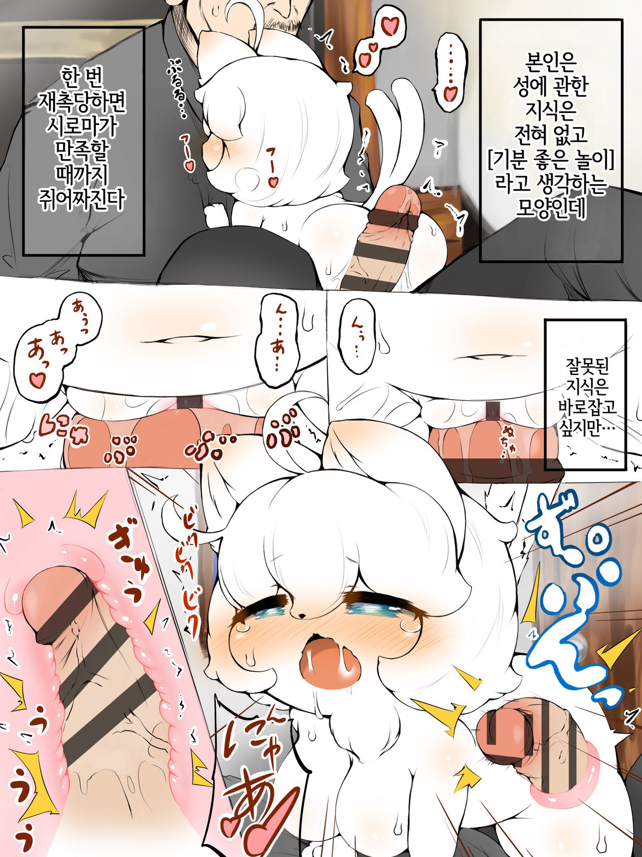 うちの子えっち漫画〆 page 6 full