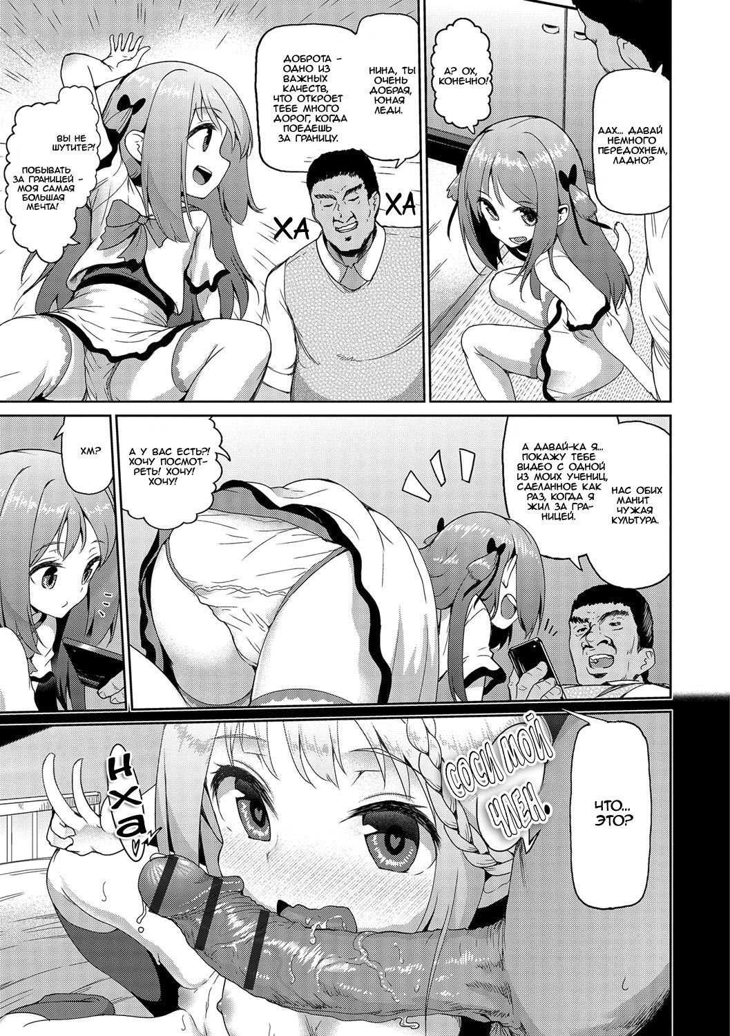 Niina-chan wa Kyoumi Shinshin | Nina-Chan is Super Curious! page 3 full