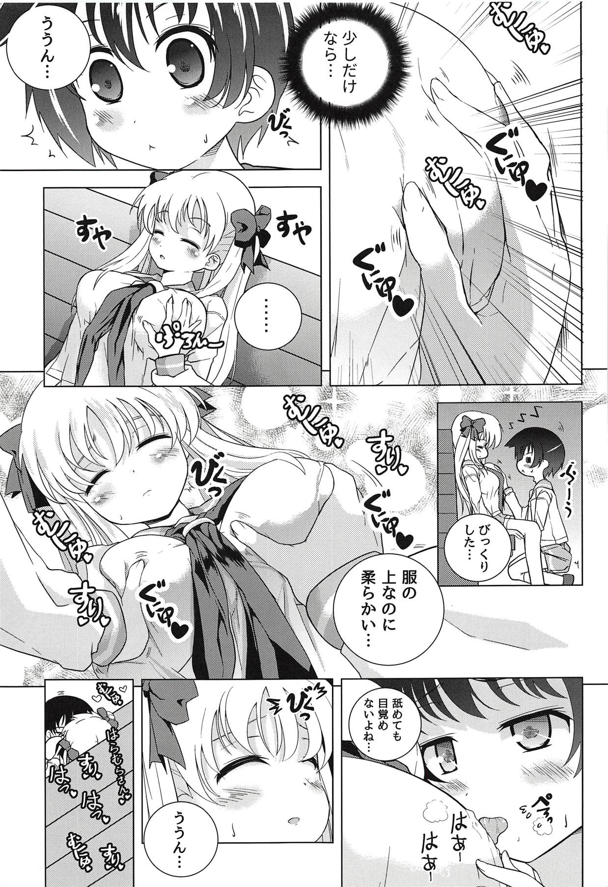 Renjou Yuri page 6 full