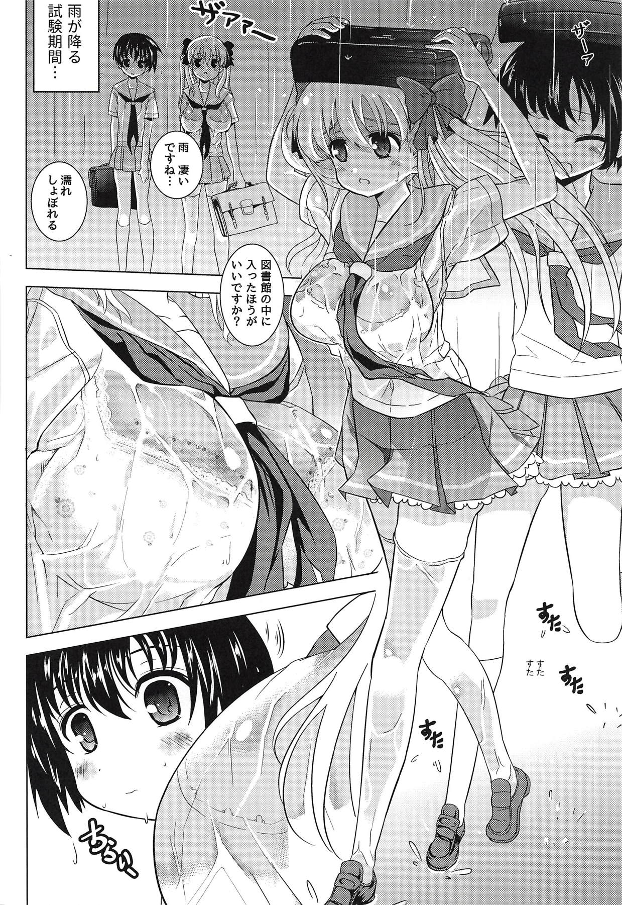 Renjou Yuri page 9 full