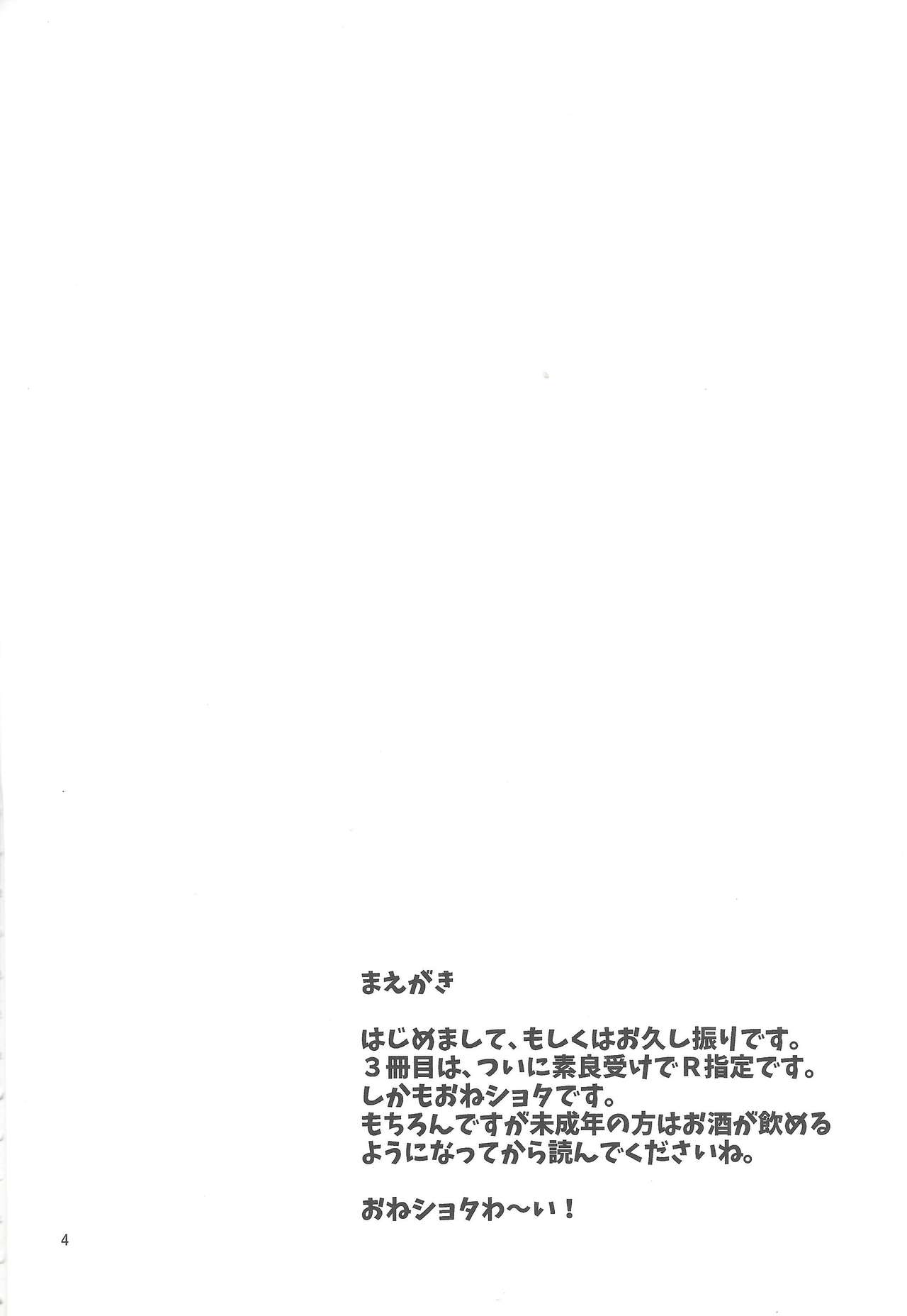 Watashi to Omae de Chouyuugou! | 너랑 나로 초융합! page 3 full