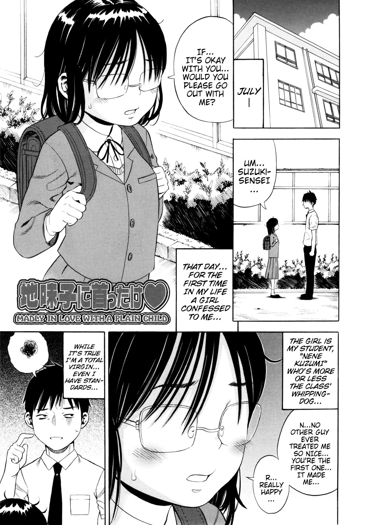 Jimi Ko ni Kubittake | Madly in Love With a Plain Child page 1 full