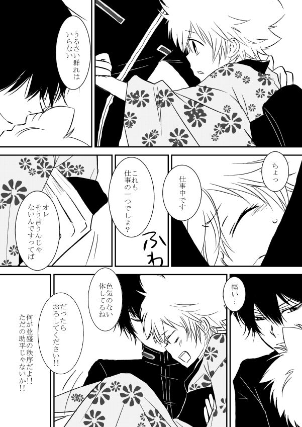 Kyou no Hi wa page 10 full