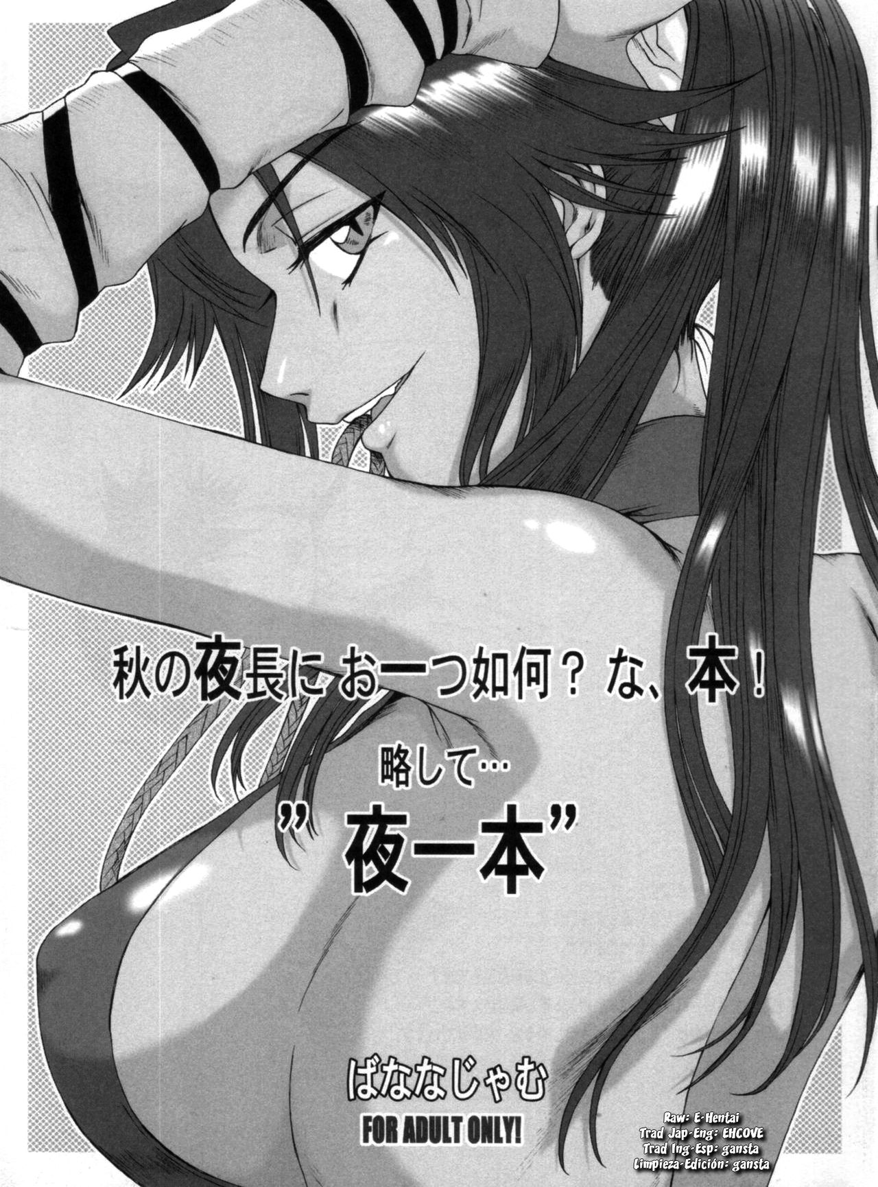 Aki no Yonaga ni Ohitotsu Ikaga? Na, Hon! Ryakushite... "Yoruichi Hon" page 1 full