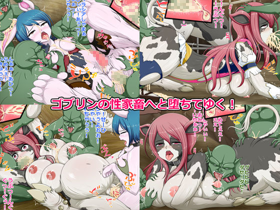 Onna Boukensha ga Juuka Shi Goblin no Seikachiku ni Naru page 4 full