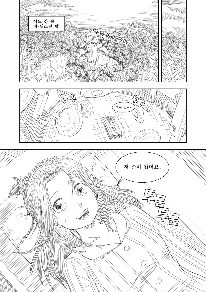 Commission Manhwa page 1 full