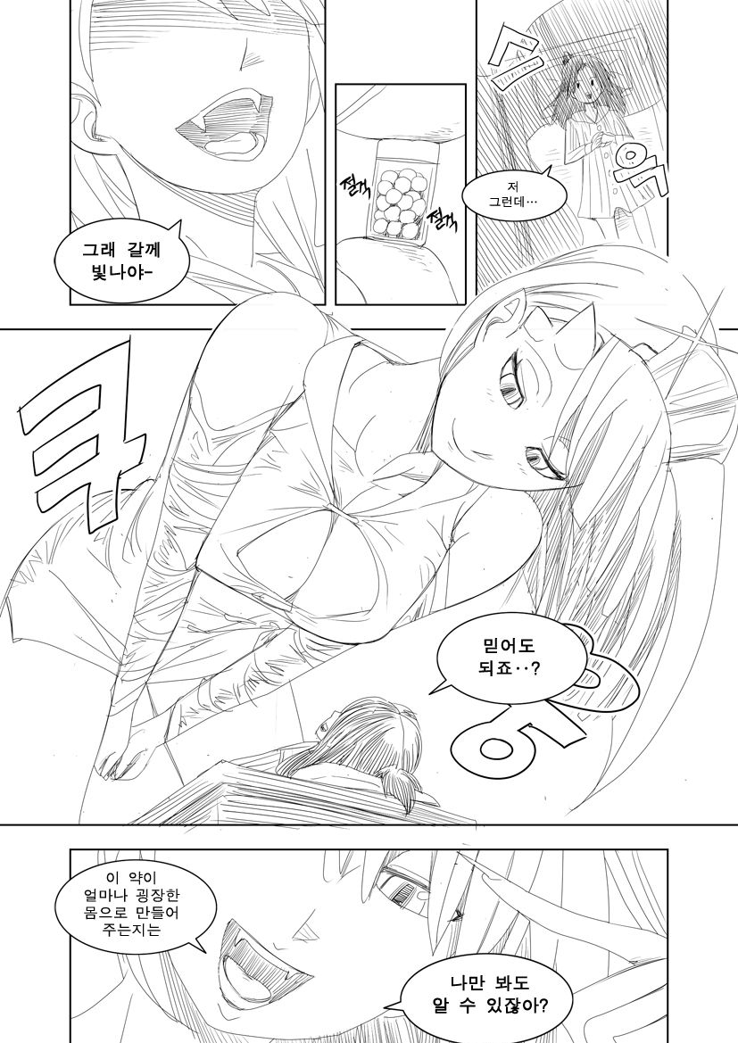 Commission Manhwa page 2 full