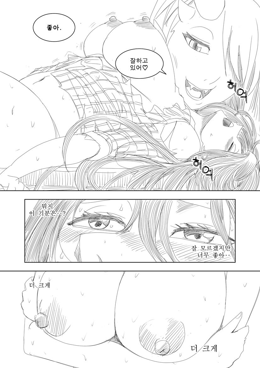 Commission Manhwa page 6 full
