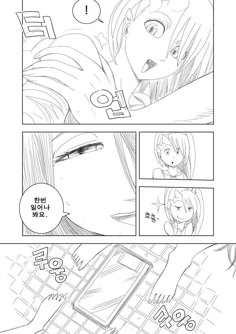 Commission Manhwa page 9 full