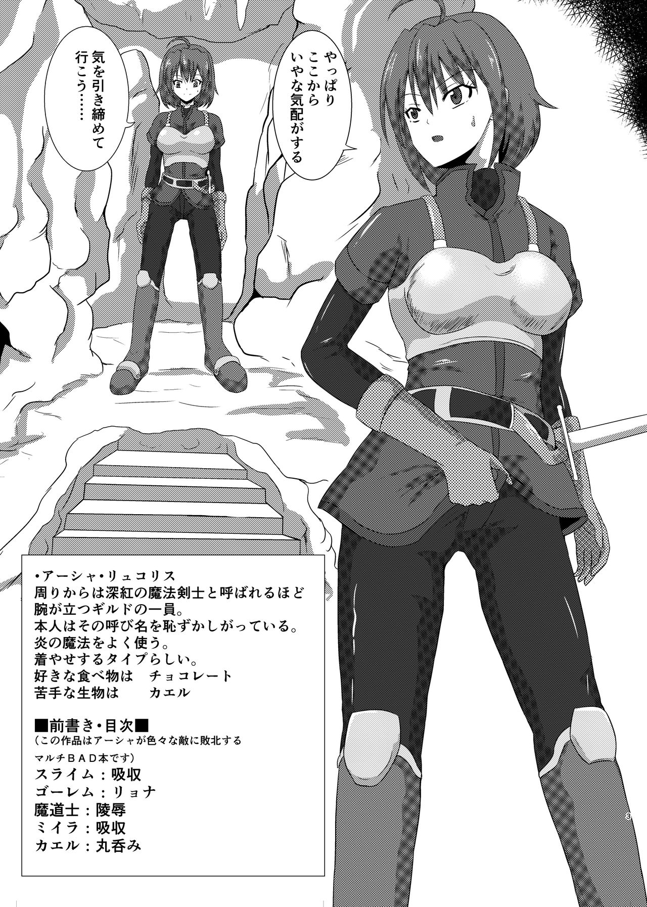 Asha-san ga Teki ni Yarareru dake no Hon page 2 full