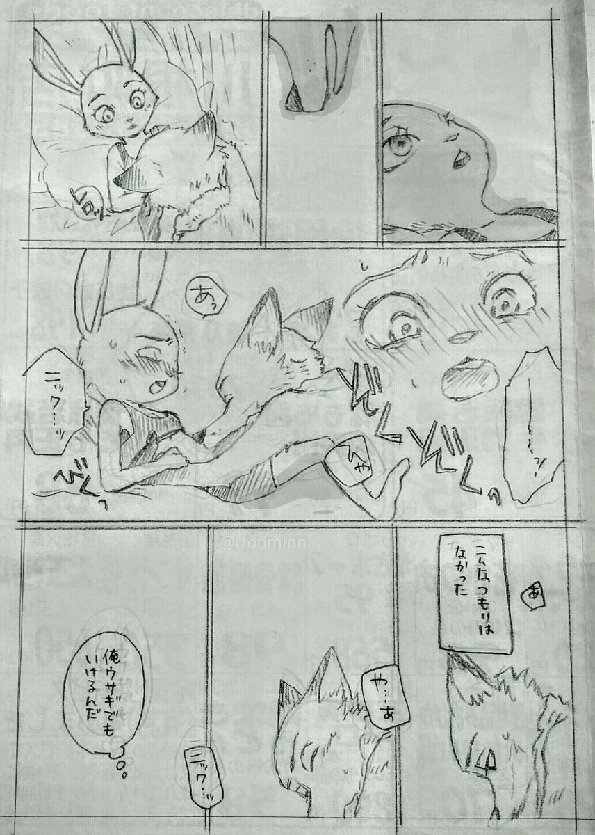 Interspecies Romance in the Modern Age page 2 full