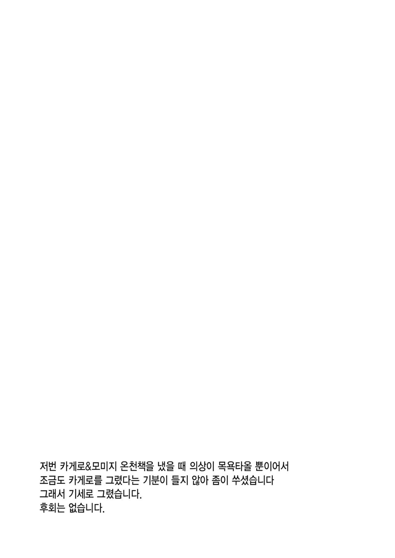 Jii-chan ga Chikurin de Hirottekita Inu ga Nanka Okashii | 할아버지가 죽림에서 주워온 강아지가 뭔가 이상하다 page 4 full
