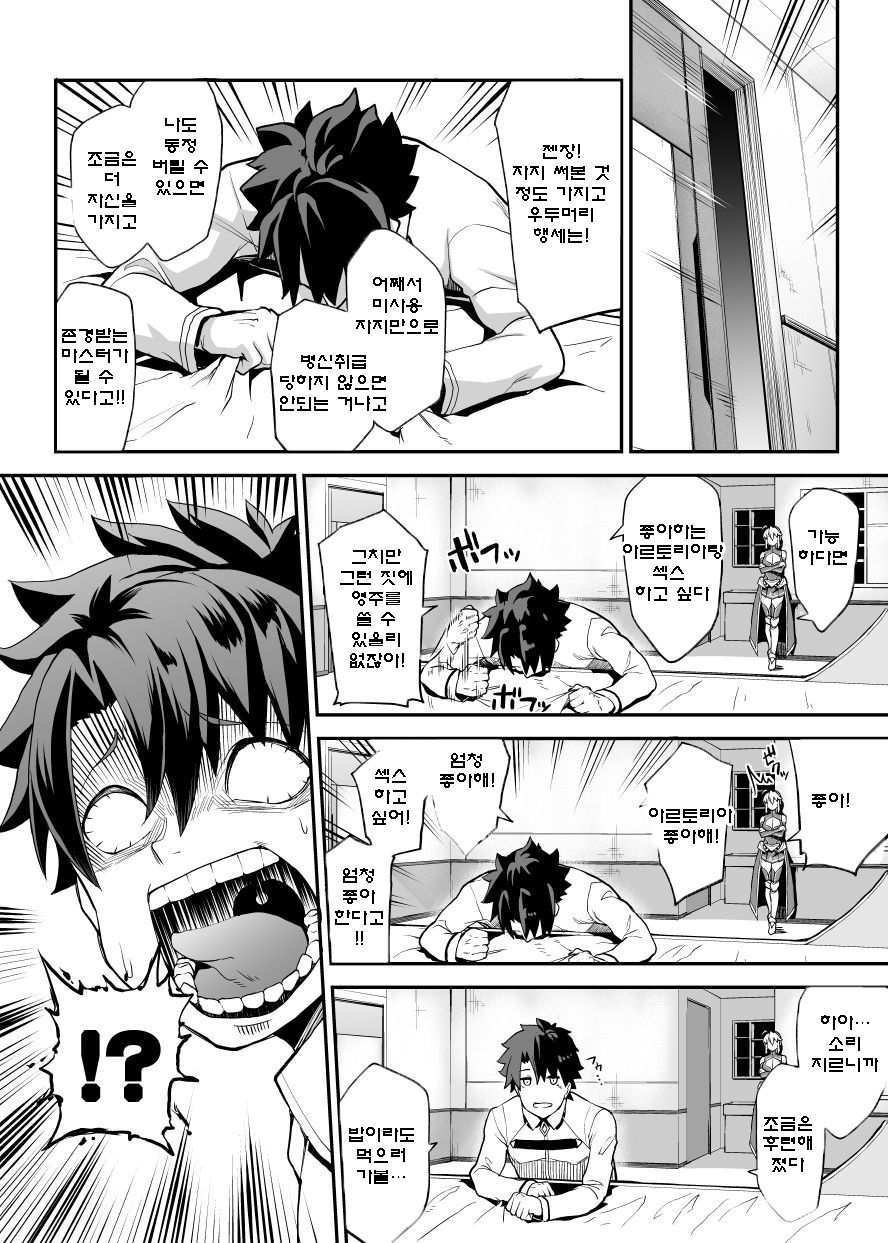 Kishiou no Kimochi ii Ana | 기사왕의 기분좋은 구멍 page 3 full