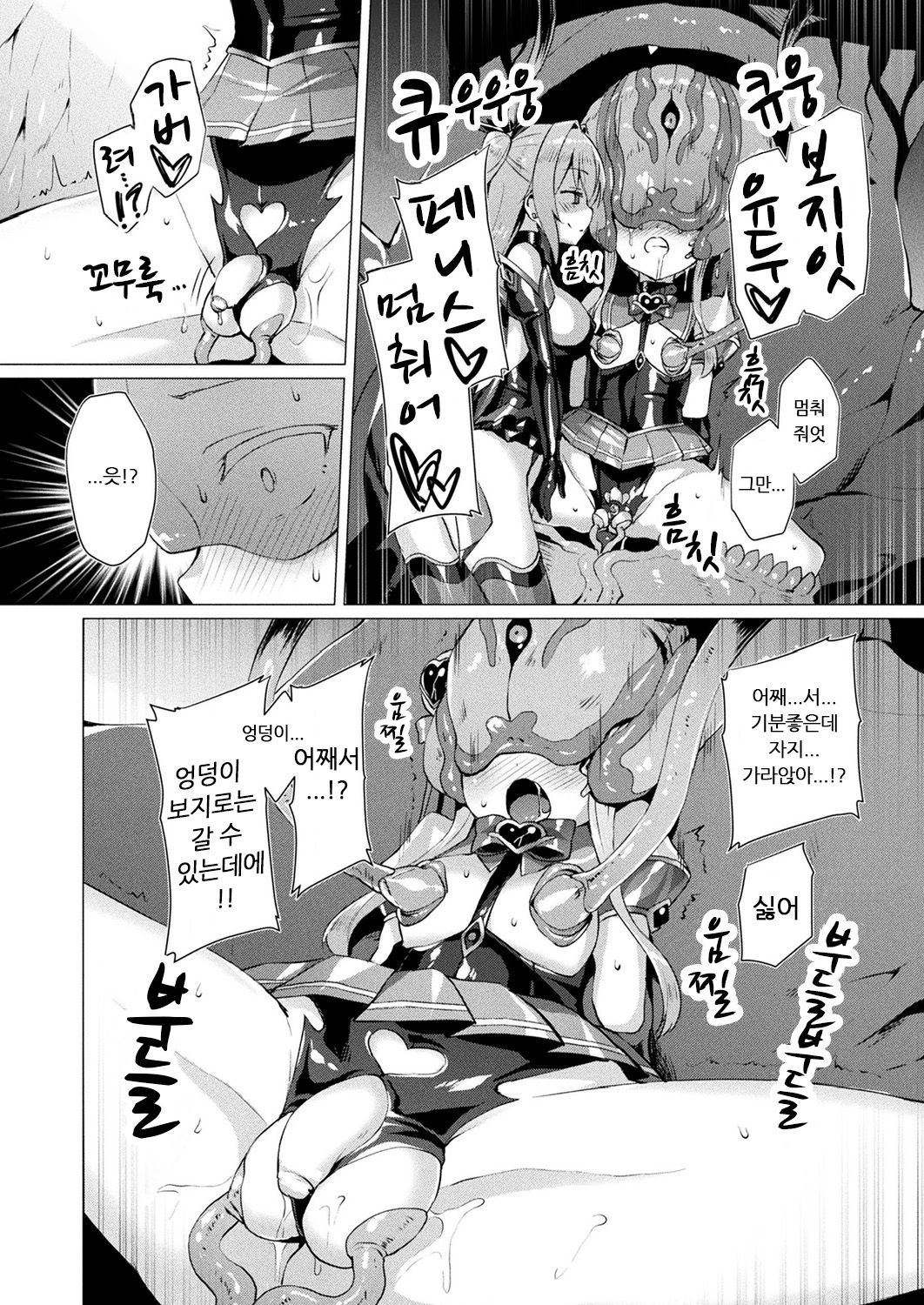 Aisei Tenshi Love Mary Ch. 7 page 10 full