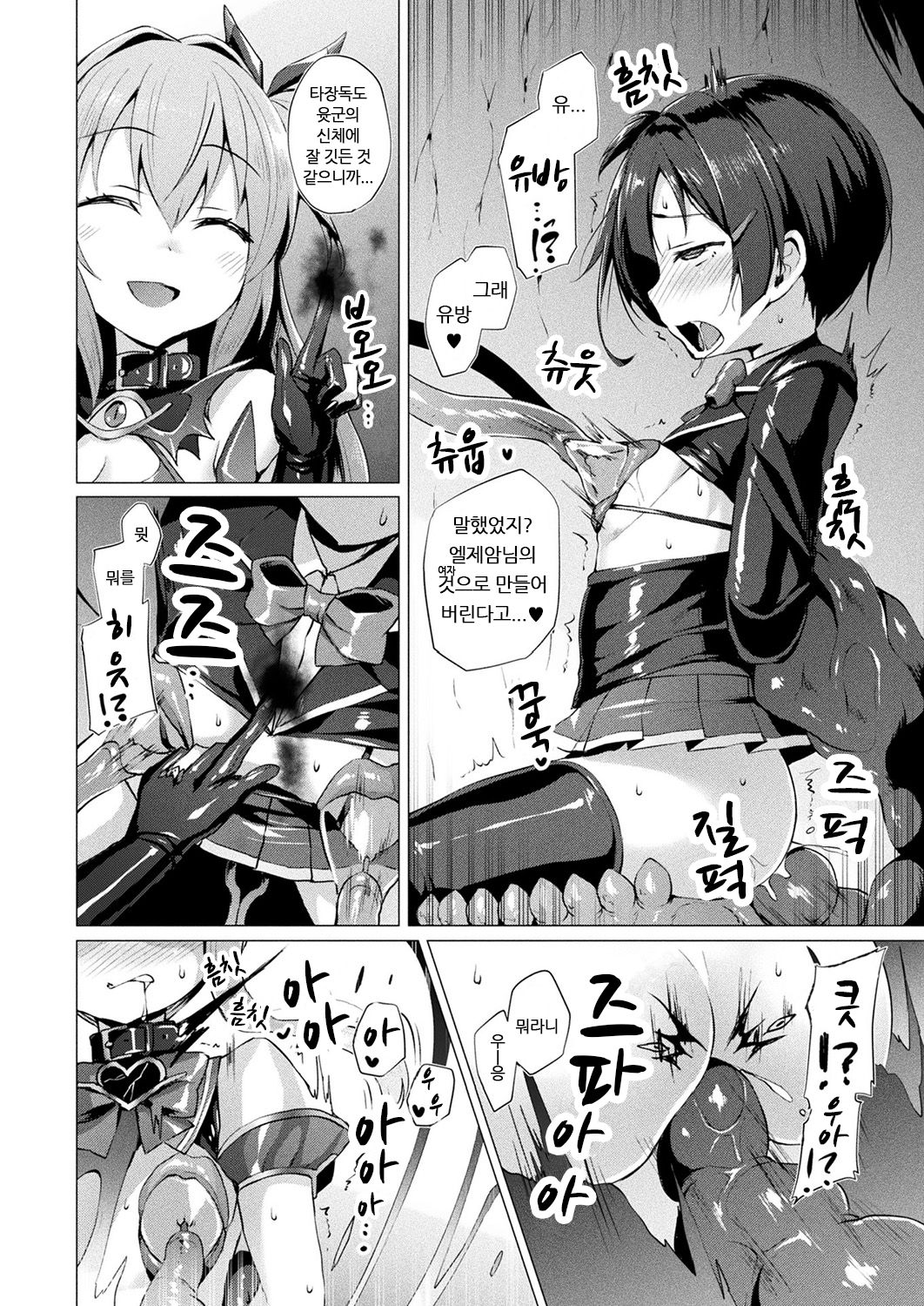 Aisei Tenshi Love Mary Ch. 7 page 6 full
