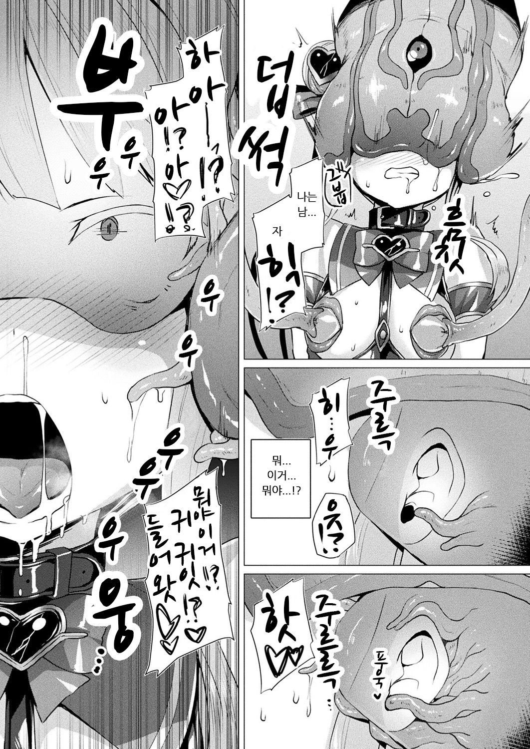 Aisei Tenshi Love Mary Ch. 7 page 8 full