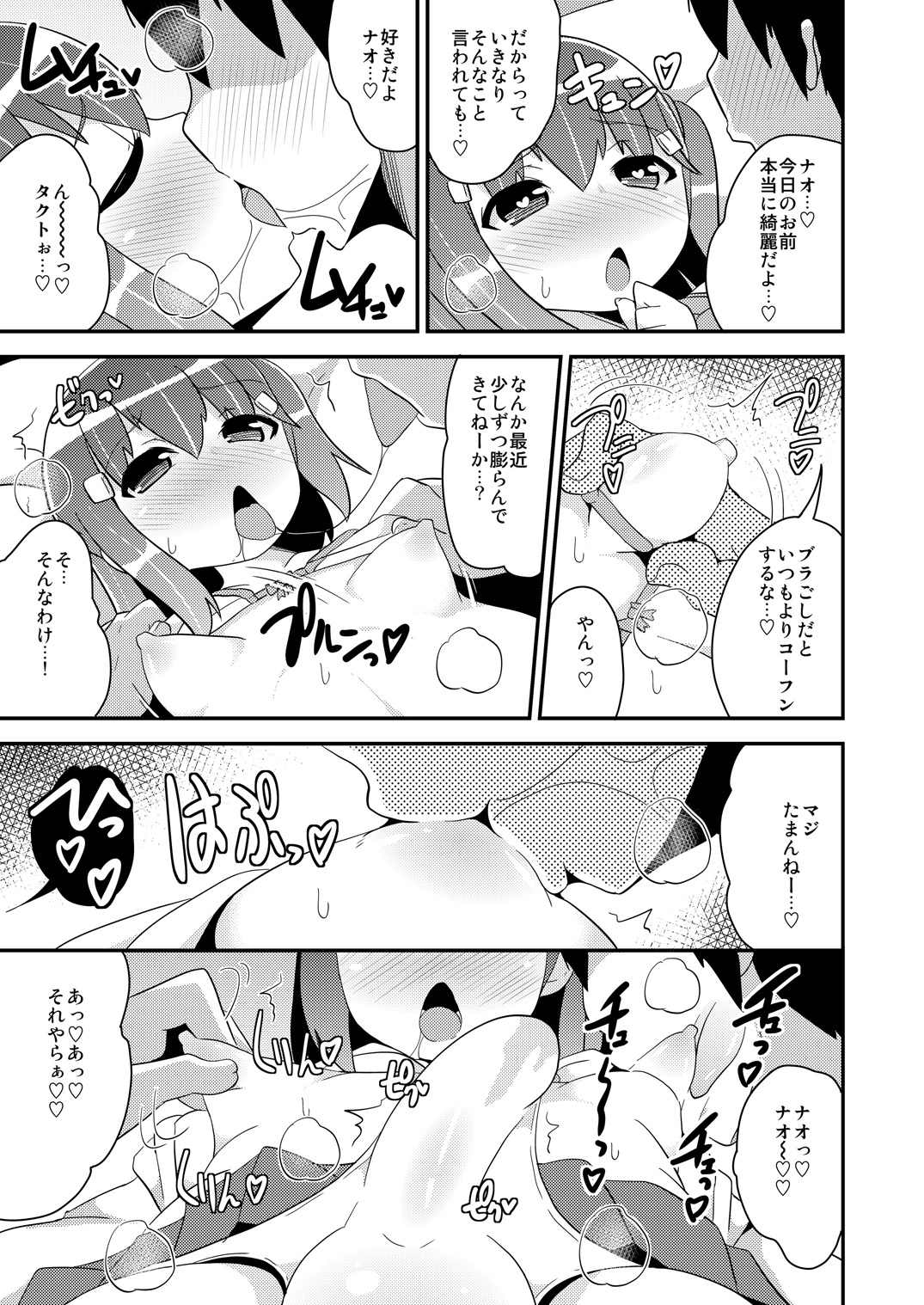 Josou  Homo Kanojo page 10 full