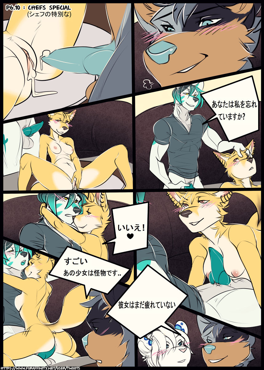 Shefu no Tokubetsuna | Chef's Special Selection page 10 full