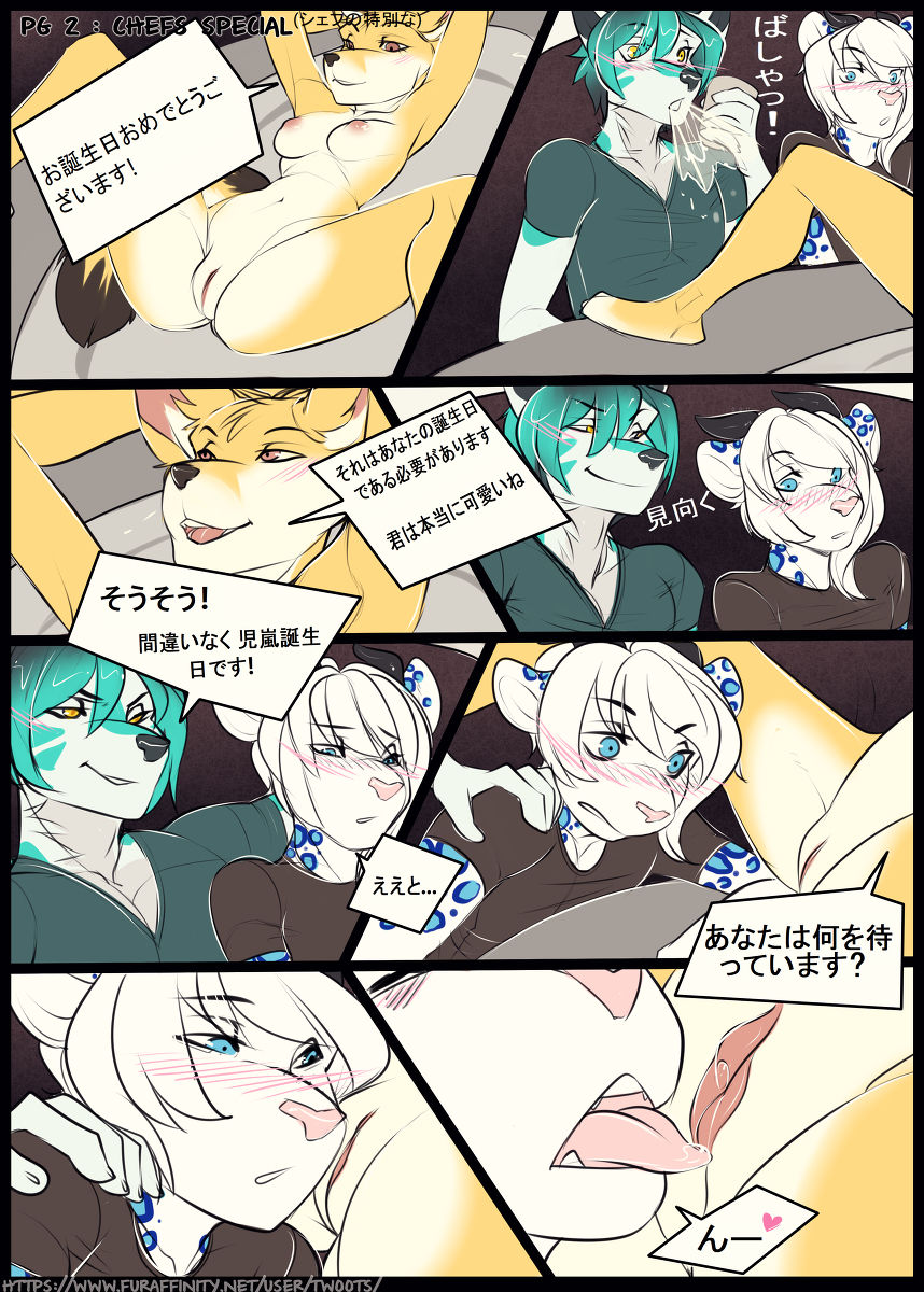 Shefu no Tokubetsuna | Chef's Special Selection page 2 full