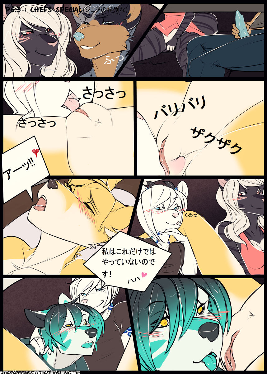 Shefu no Tokubetsuna | Chef's Special Selection page 3 full