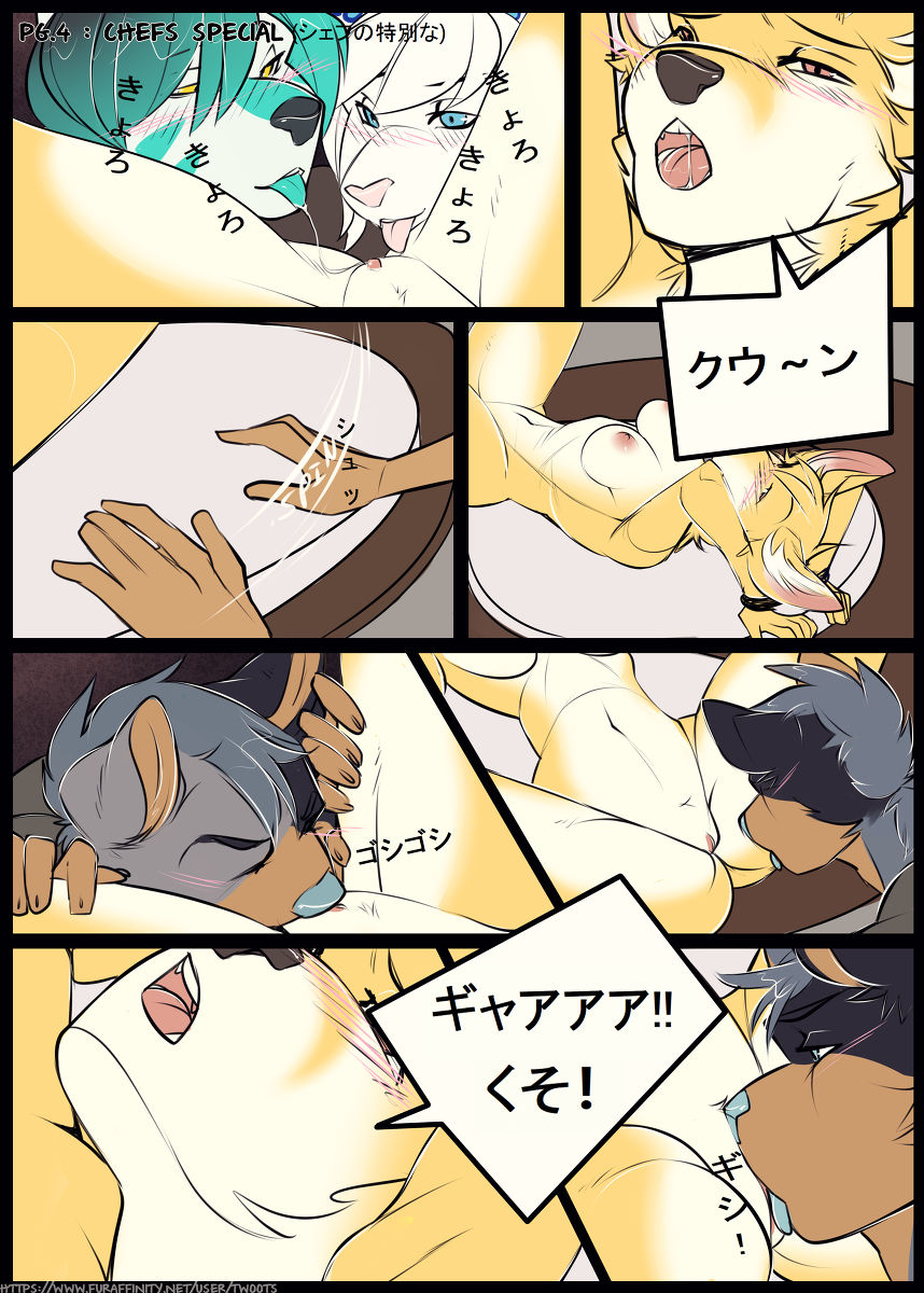 Shefu no Tokubetsuna | Chef's Special Selection page 4 full