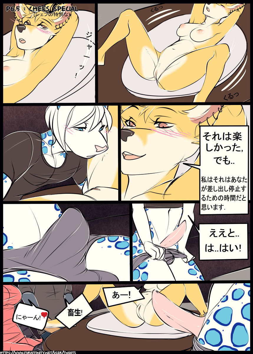 Shefu no Tokubetsuna | Chef's Special Selection page 5 full