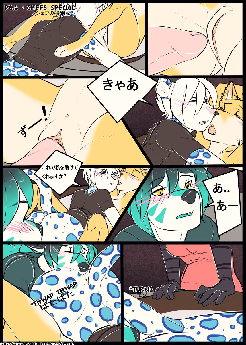Shefu no Tokubetsuna | Chef's Special Selection page 6 full