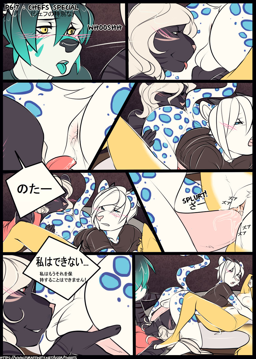 Shefu no Tokubetsuna | Chef's Special Selection page 7 full