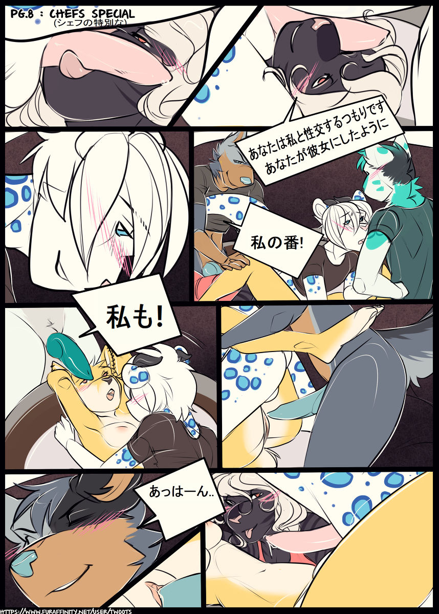 Shefu no Tokubetsuna | Chef's Special Selection page 8 full