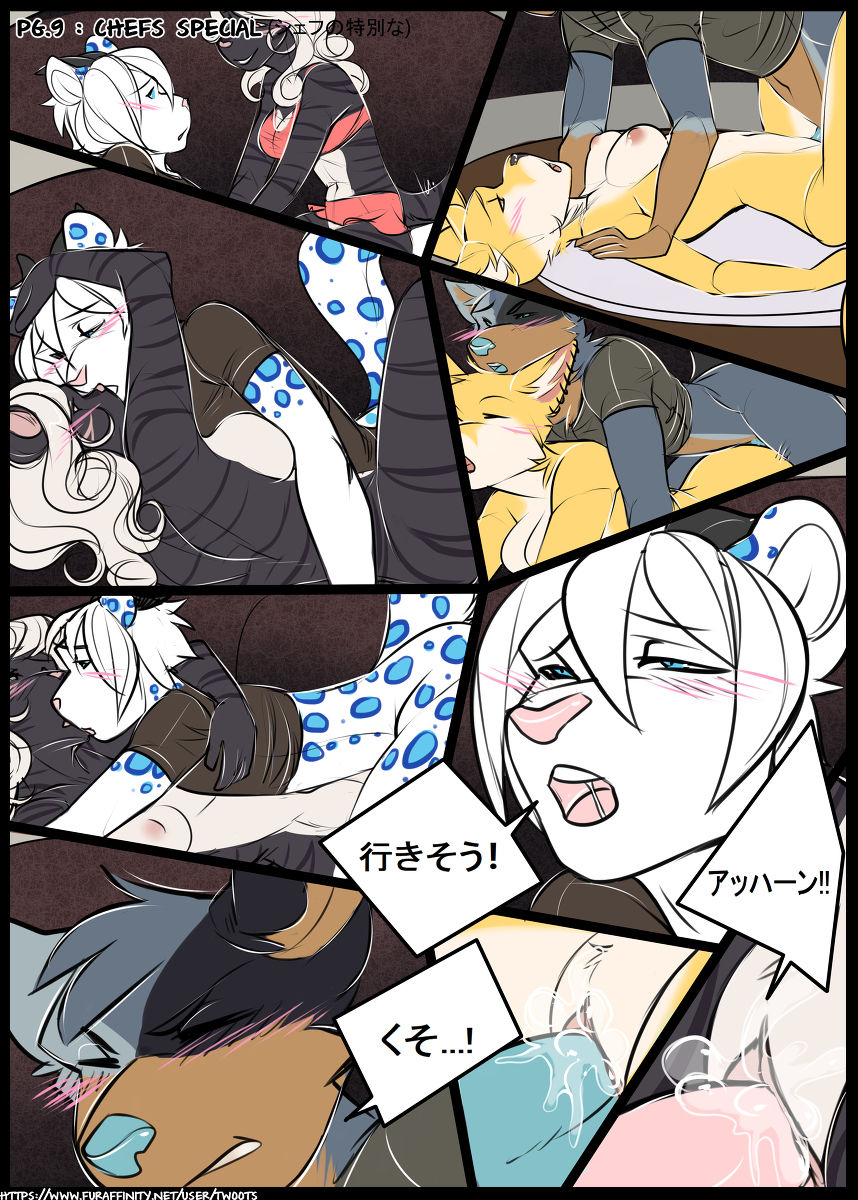 Shefu no Tokubetsuna | Chef's Special Selection page 9 full