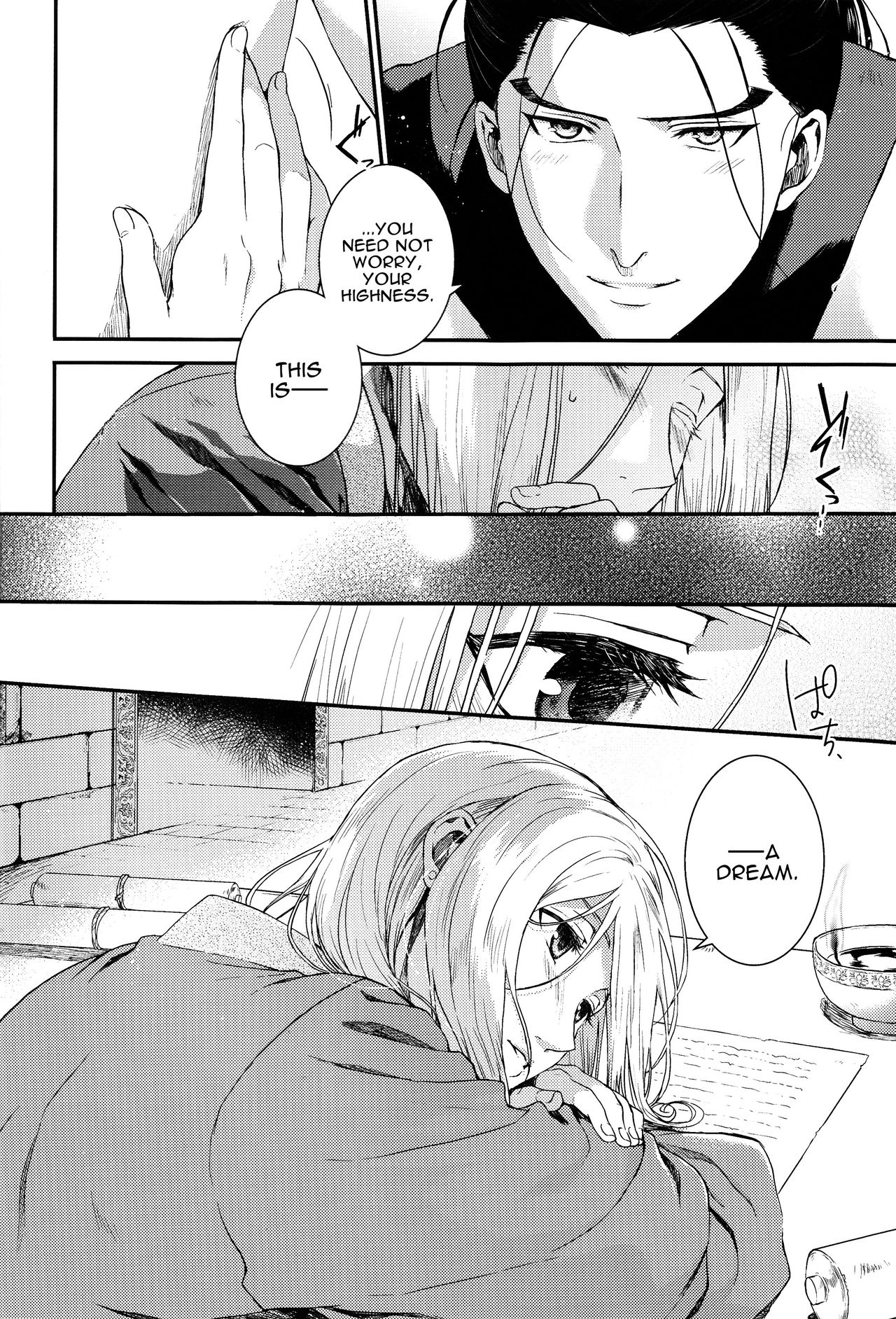 Yume no Tsuzuki | The Continuation of a Dream page 9 full